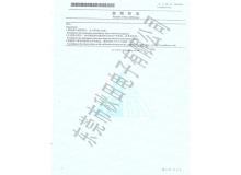QT-QUV1紫外線(xiàn)榮譽(yù)證書(shū)